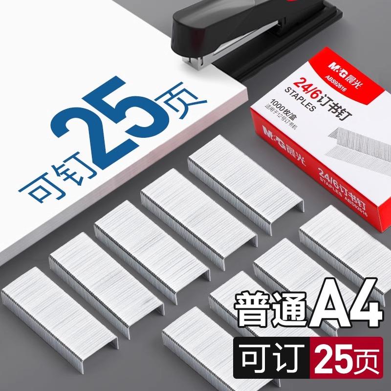 Скобы M&g, стандартной длины 1/4 дюйма, 24/6, конструкция с клиновидным кончиком, не застревают, 1 коробка 1000 скоб для стандартных степлеров