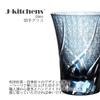 Nostalgia Kiriko Glass Ranbori Komon Ink Bisho J-kitchens Cup, 8.4×11cm, 230cc, (Small Pattern), Blue, (Current Model)