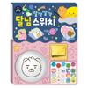 Click Click Moon Switch: Little Friends Sound Toy Book Korean Childrens Toys