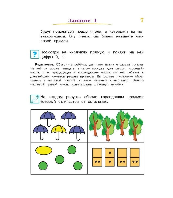 ПОЛНЫЙ ГОДОВОЙ КУРС ЗАНЯТИЙ 4-7 ЛЕТ.