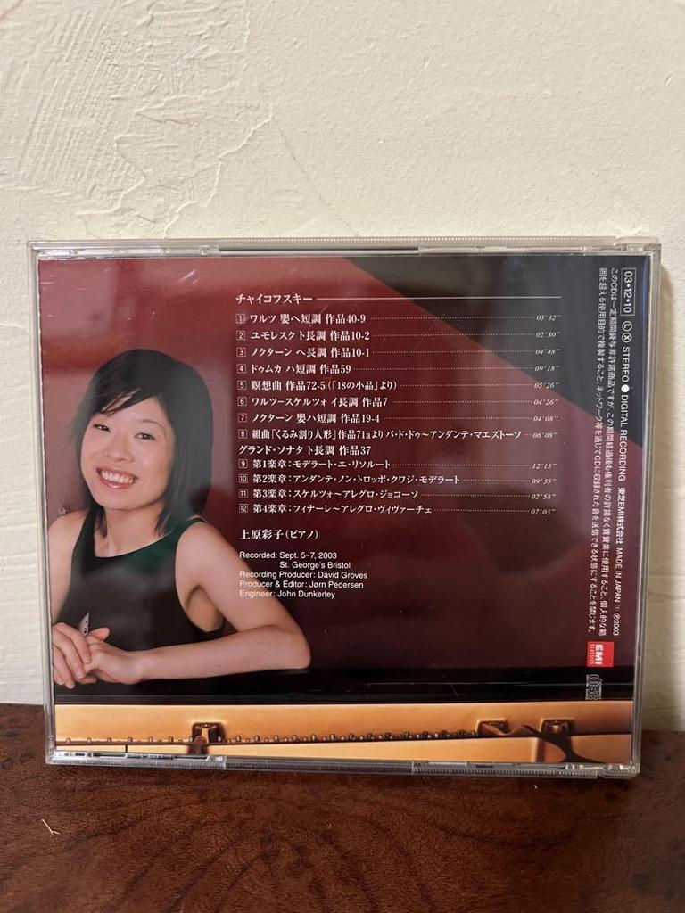 [Б/У] Редкий Классический CD Аяко Уэхара Гранд-соната EMI Classics Вне тиража