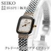 [USED] Seiko Women's Credor Watch, 18K Gold with Diamonds