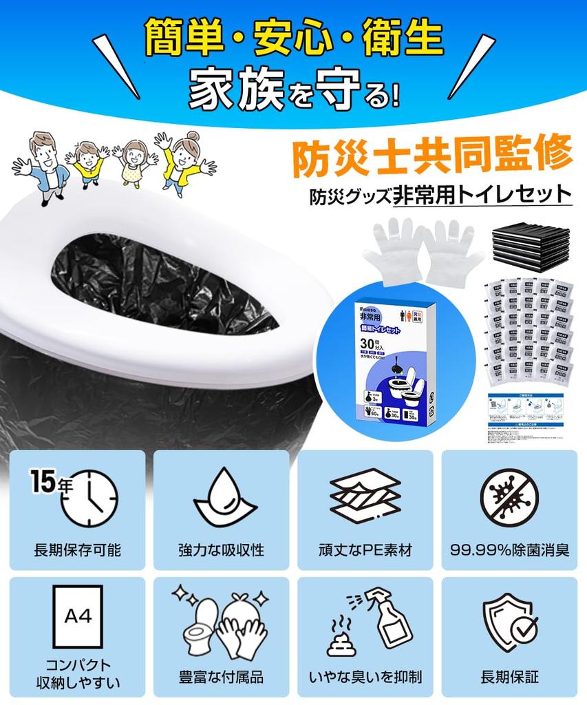 Portable Portable Toilet and for Disaster Includes Emergency Individually Wrapped and Easy To Use At Any Water Home Disaster Mountain Secure Toilet