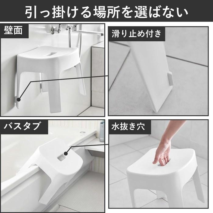 Yamazaki Tower Magnetic Bath Stool 25cm & Bucket Set - White