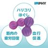 IMPHY Миофасциальный релиз Массажный мяч для растяжки Мячи для фитнеса Растяжка [Подлинный] (Жесткий)