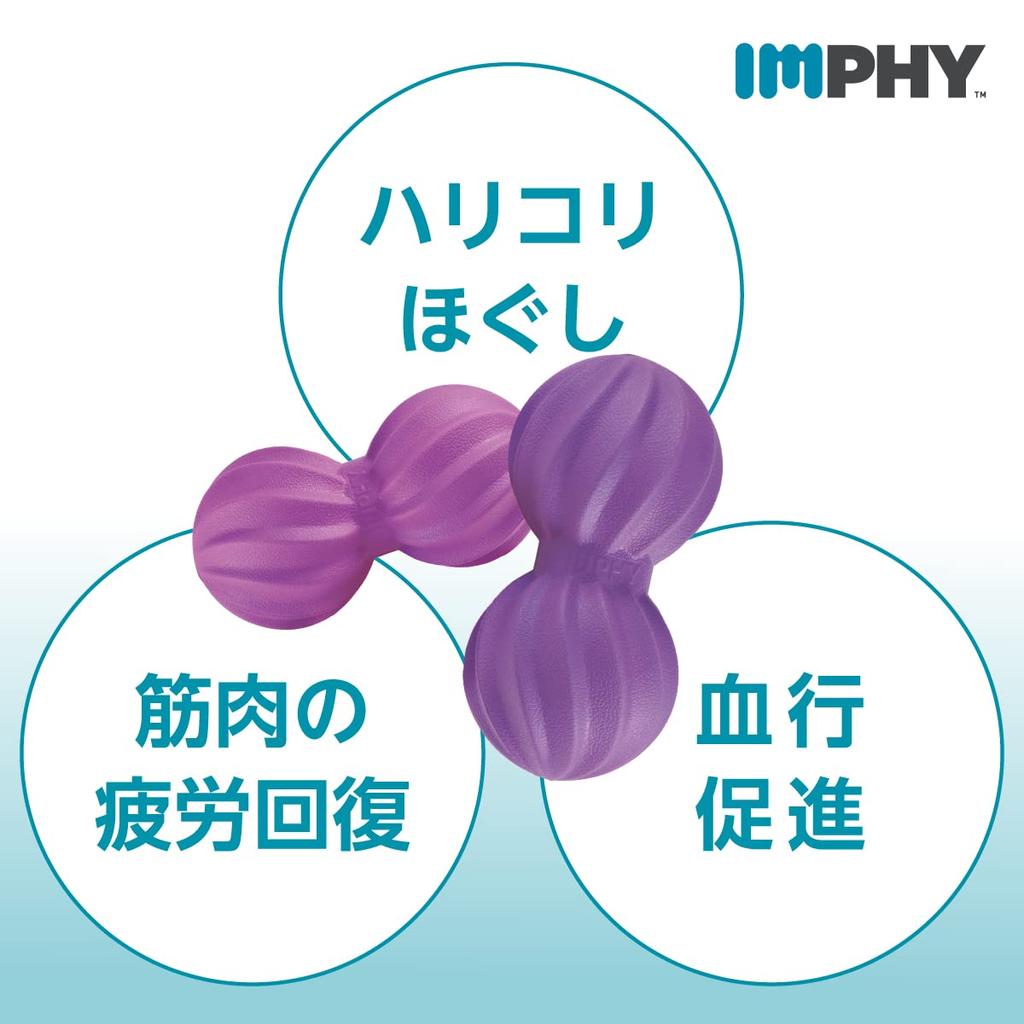 IMPHY Миофасциальный релиз Массажный мяч для растяжки Мячи для фитнеса Растяжка [Подлинный] (Жесткий)