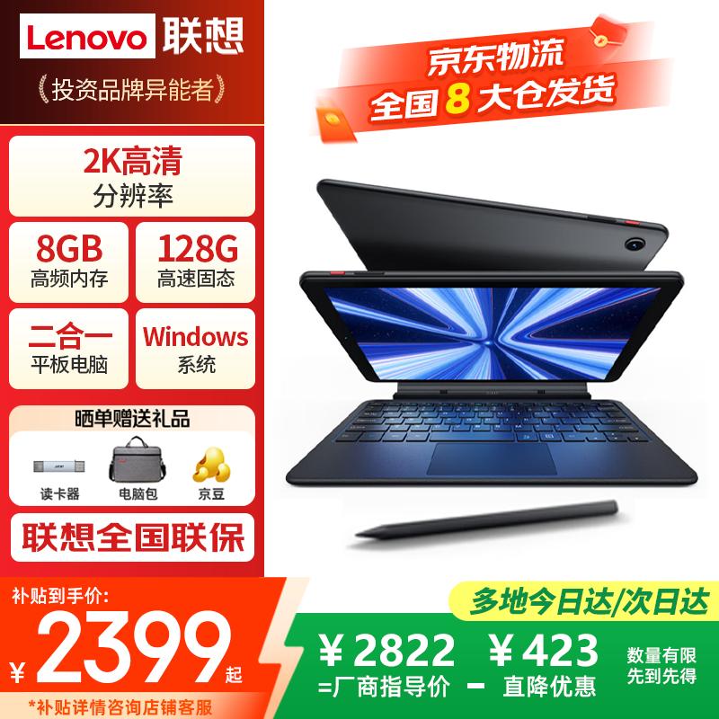 Lenovo S105 2-in-1 Tablet with Windows 11 (CN version)