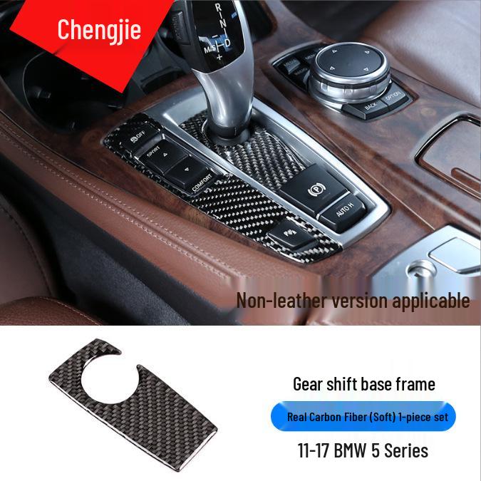 Подходит для 11-17 BMW 5 серии F10 528 525li: Рамка основания рычага переключения передач из углеродного волокна, модификация интерьера