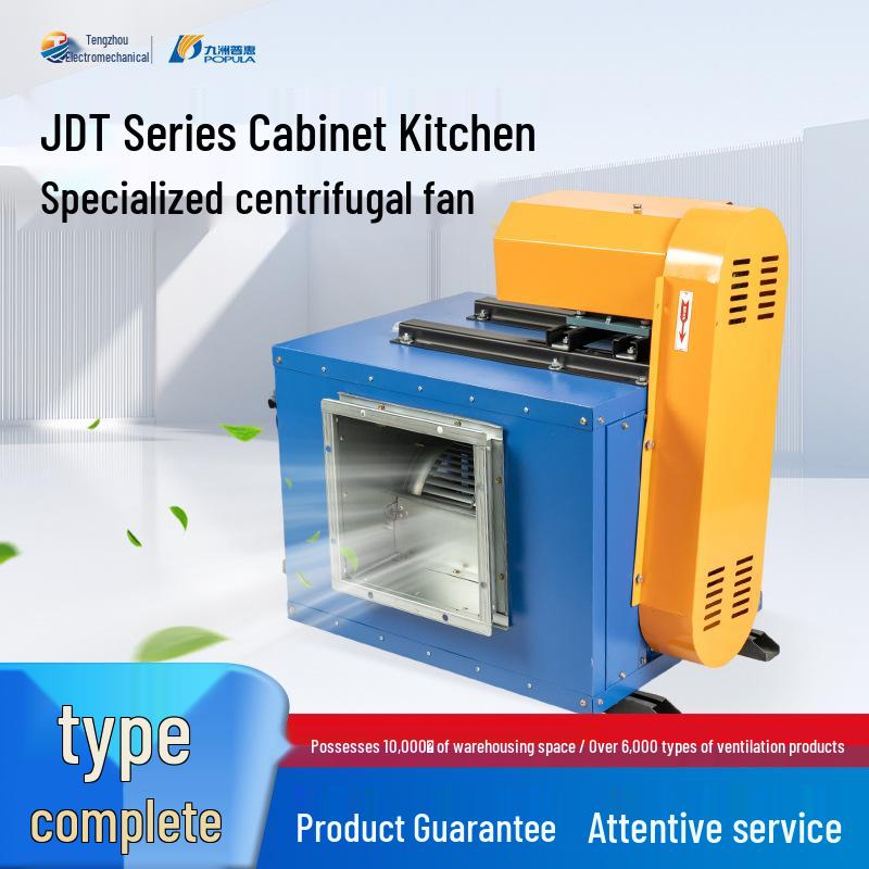 Low-Noise Commercial Kitchen Centrifugal Ventilation Fan for Smoke Extraction