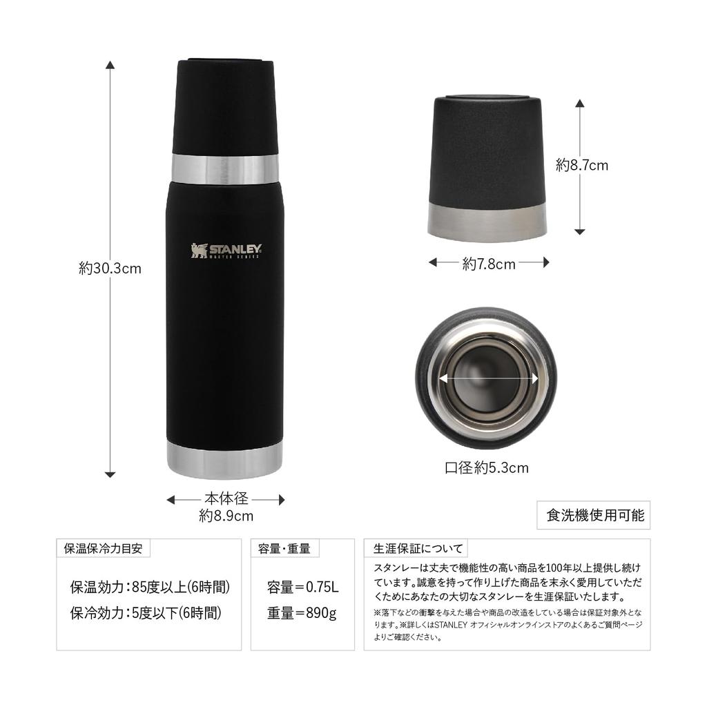 STANLEY Master Vacuum Matte Insulated Stainless Steel Water Dishwasher Warranty Japanese Bottle, 0.75L, Black, Bottle, Safe, Included, 02660-032