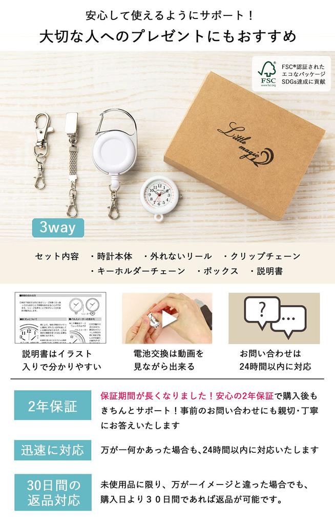 Часы медсестры класса B с белым циферблатом, 3 типа цепочек, люминесцентные, водонепроницаемые, 3 АТМ, с перевернутым циферблатом, брелок-цепочка, японский кварцевый карман