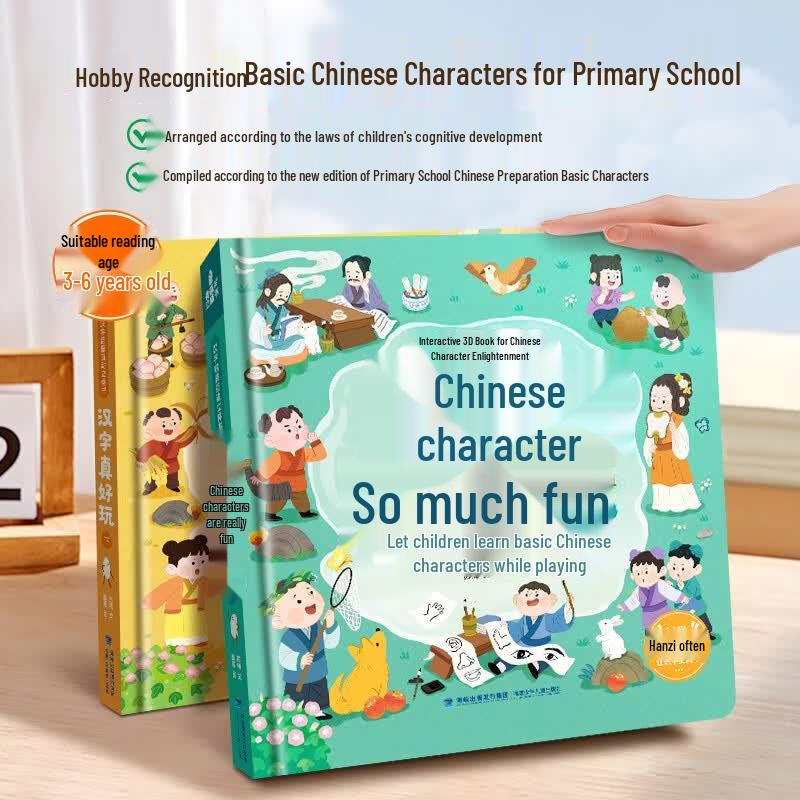 Забавный набор 3D pop-up книг для изучения китайских иероглифов