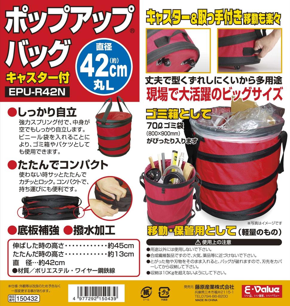 Сумка Круглая Диаметр 42см Размер L Сумка для инструментов Большой размер Самостоящая Складная E-Value Всплывающая Прибл.. EPU-R42N