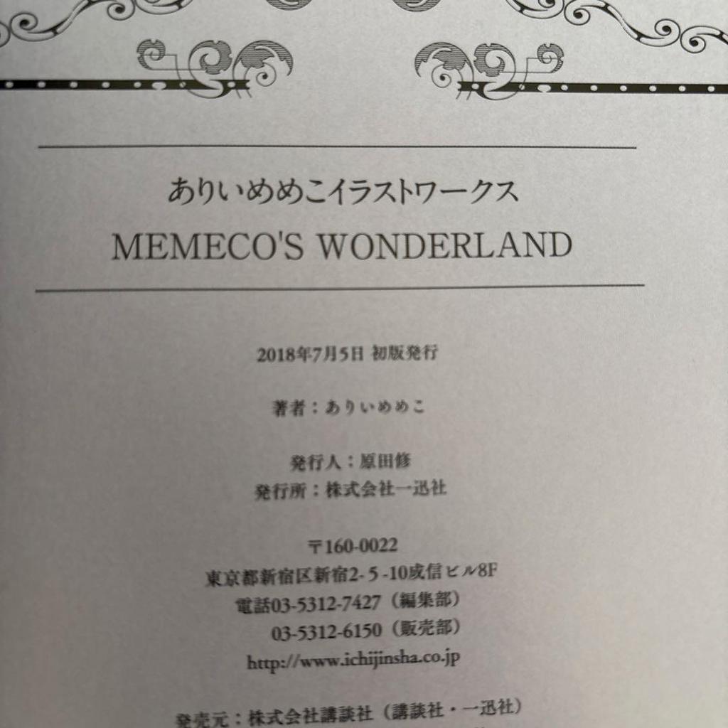 [USED] Arii Memeko Illustration Works MEMECO'S WONDERLAND Art Collection