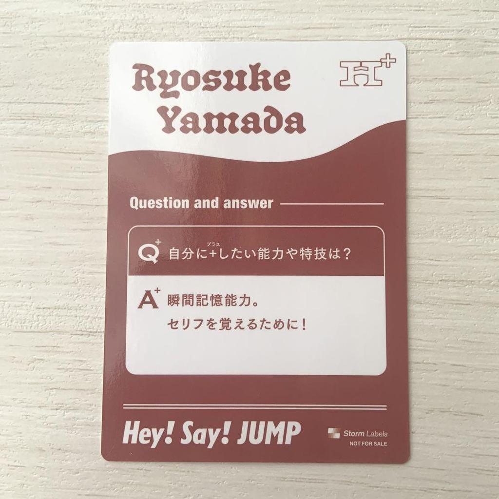 [ИСПОЛЬЗОВАН] Эй! Сказать! JUMP Ямада Рёсукэ Торговая карточка H⁺