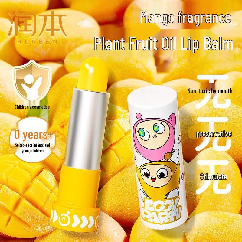 Runben Egg Party Kids Egg Yolk Moisturizing Lip Balm