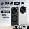 Чехол для Vivo X300 Pro X 200 Ultra X200 Pro Mini Чехол Магнитный Для MagSafe Матовый Прозрачный Акриловый Покрытие с Ощущением Кожи Нескользящий