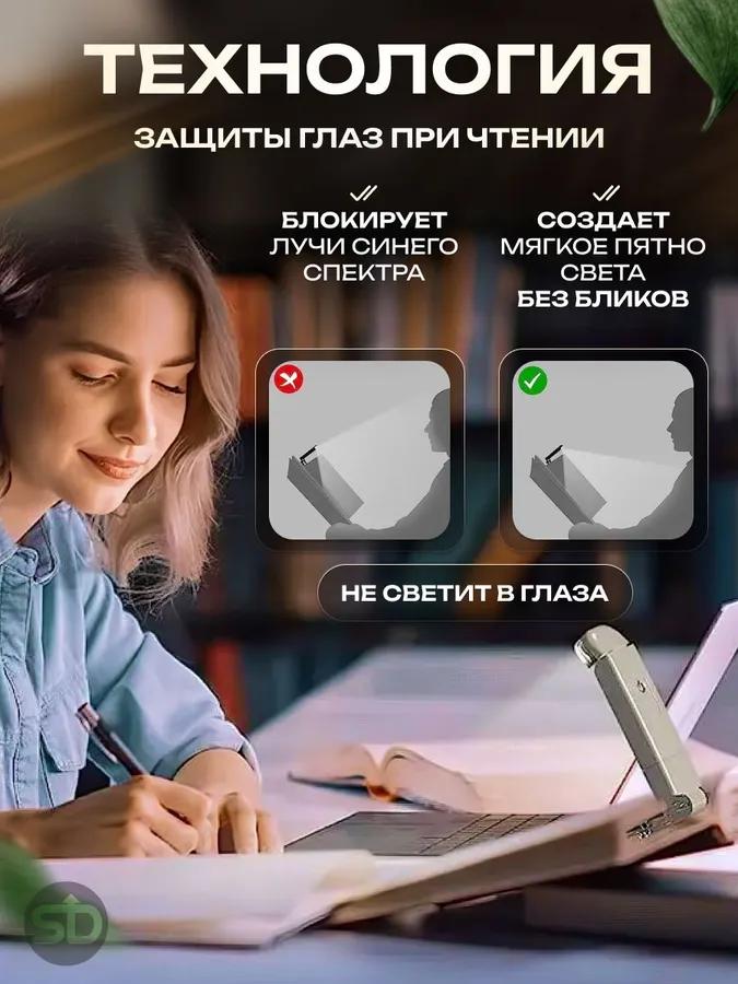 Прищепка Лампа для чтения, Фонарик для чтения книг, Лампа, Подсветка, Ночник, Мини, USB