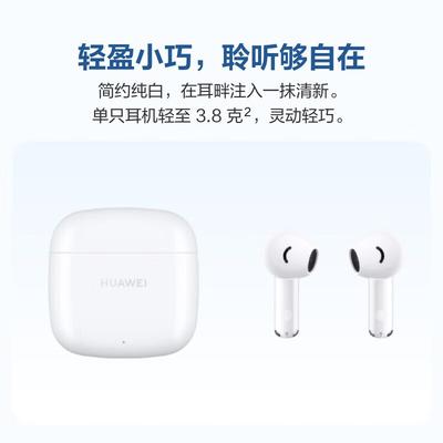 Huawei Беспроводные наушники FreeBuds SE 2