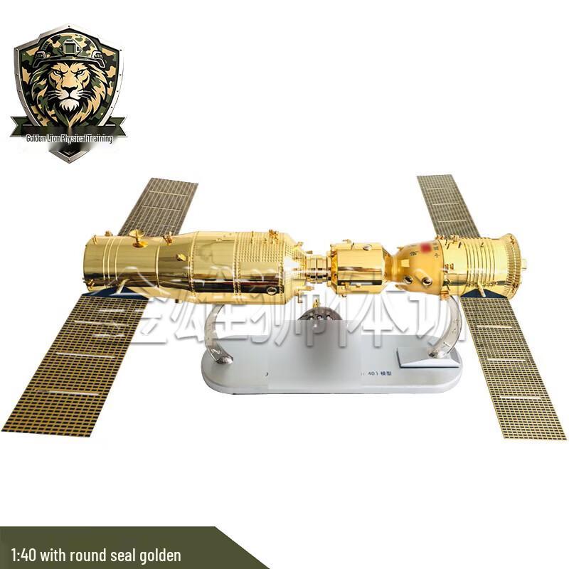 Модель стыковки космических кораблей «Шэньчжоу-11» и «Тяньгун-2»