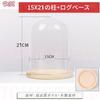 TOMMYFIELD Glass Dome, Cake Dome, Preserved Flower Case, Clear Dome, Decoration (Glass Dome)