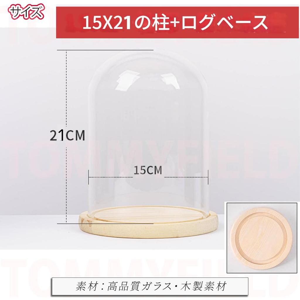 TOMMYFIELD Glass Dome, Cake Dome, Preserved Flower Case, Clear Dome, Decoration (Glass Dome)