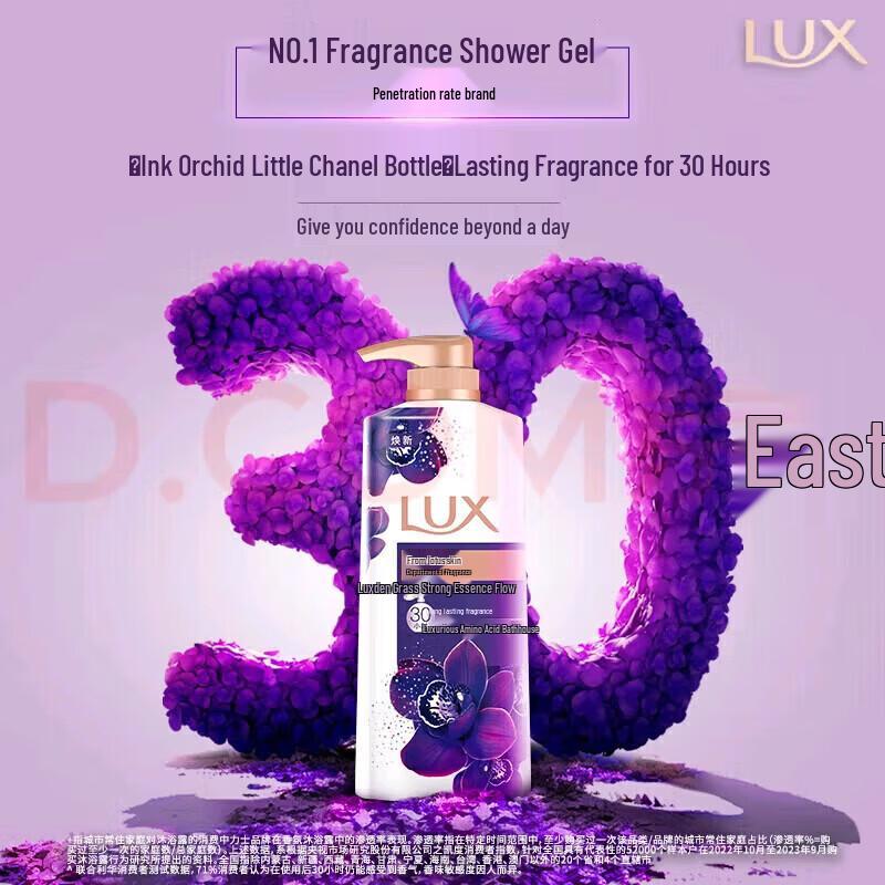 Lux Mysterious Lotus Fragrance Shower Gel