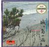 7-дюймовая пластинка GUNICHI YAMAGUCHI & LUANA HAWAIIANS - Дождь в Йогасиме SKR2011 POLYDOR Япония Мировая музыка Б/У