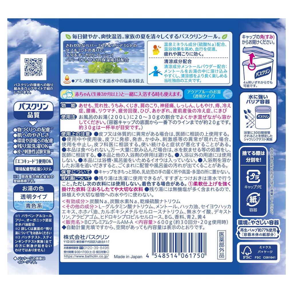 Bathcrinkle Bath Refreshing Double Mint Cool Bath Refreshing Additives, Scent, 600g, Additives, [Quasi-drug]