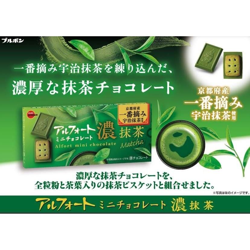 Bourbon Alfort Mini Chocolate Rich Matcha 12 pieces