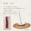 Seijudo Kotonoha Sandalwood Scent, 100% Natural Fragrance, Loosely Packed Incense Sticks, with Incense Holder