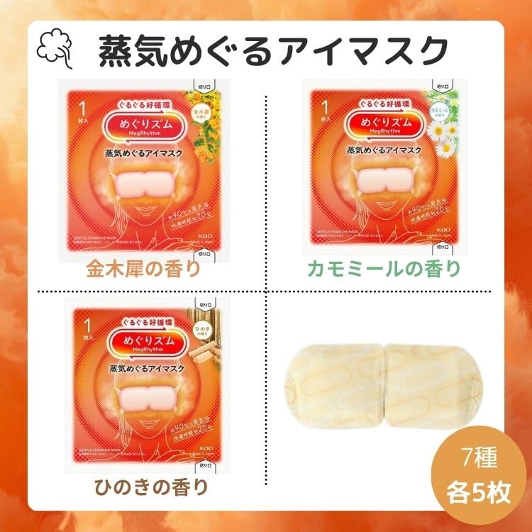 Steam Eye Mask