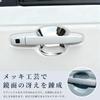 MARCHFA Новый Движение LA850S LA860S Специальный Защитный Чехол на Ручку Двери Хромированная Накладка на Ручку Двери Аксессуар для Предотвращения Царапин Внешняя Деталь Хромированный Серебристый