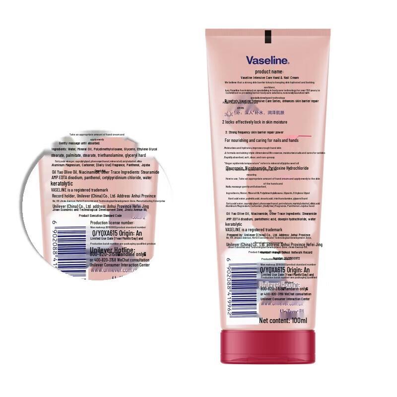 Набор Vaseline: Крем для рук и Бальзам для губ