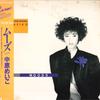 LP Пластинка MEIKO NAKAHARA  Moods WTP90391 EASTWORLD 1986 Япония Оби Японский Поп-Рок Б/У