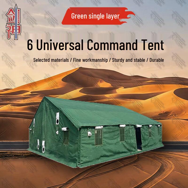 Jianshen 96 Command Tent & Accessories