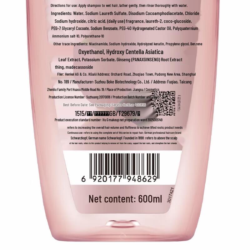 Schwarzkopf Шампунь для объема и контроля жирности