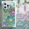Применимо к чехлу для мобильного телефона Honor 500/400/x80/x70, защитное стекло Honor 90/80/Magic 8 Pro, цветок 376