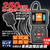 MAXWIN Диагностический инструмент OBD2 с кабелем 250 см для сканирования неисправностей автомобильных систем, с поддержкой японского языка, с QR-кодом для напряжения, 36 000 встроенных