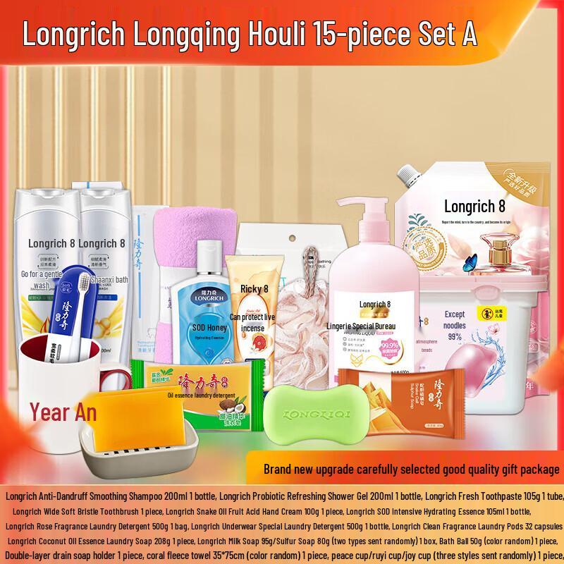 Семейный набор для ухода за волосами и телом Longrich