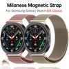 Миланский магнитный ремешок для Samsung Galaxy Watch 8 Classic 46 мм, металлический сплав, ремешок-браслет для Galaxy Watch 8 44 мм 40 мм, ремешок без зазоров