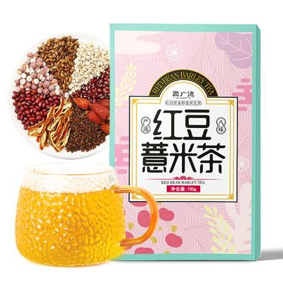 20 шт. Натуральный чай в пакетиках Coix Ormosia Китайский травяной чай в пакетиках для похудения