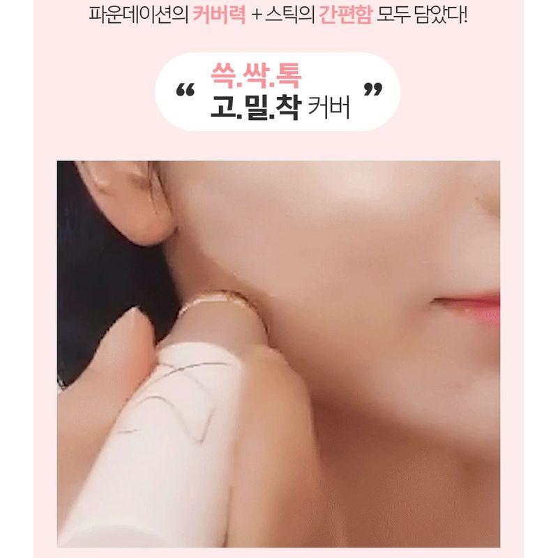 CHOSUNGAH BEAUTY - CHOSUNGAH TM Super Fit Cover Foundation 2X - 2 Цвета