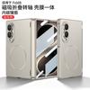 Magnetic Foldable Case With Built-in Screen Protector Galaxy Z Fold8 - Full Coverage PC Shell Kickstand MagSafe