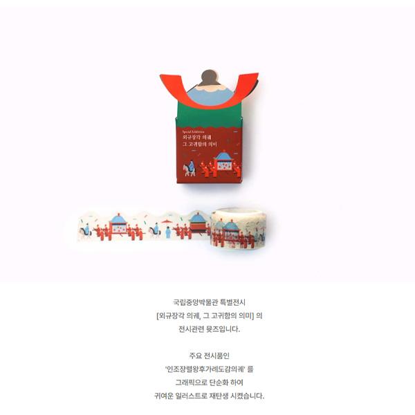 Выставочная клейкая лента Uigwe (2 варианта)