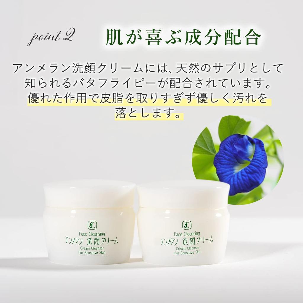 Очищающий крем для лица Kureru Ammelan 40 г x 2 110008 Уход за кожей Увлажнение [Благоприятный для кожи]