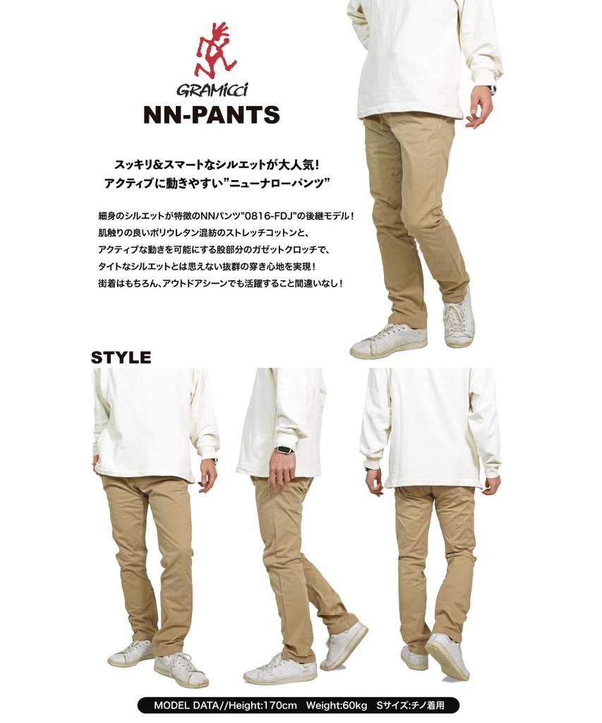 Gramicci NN-PANT | NN Pants (S, STONE)