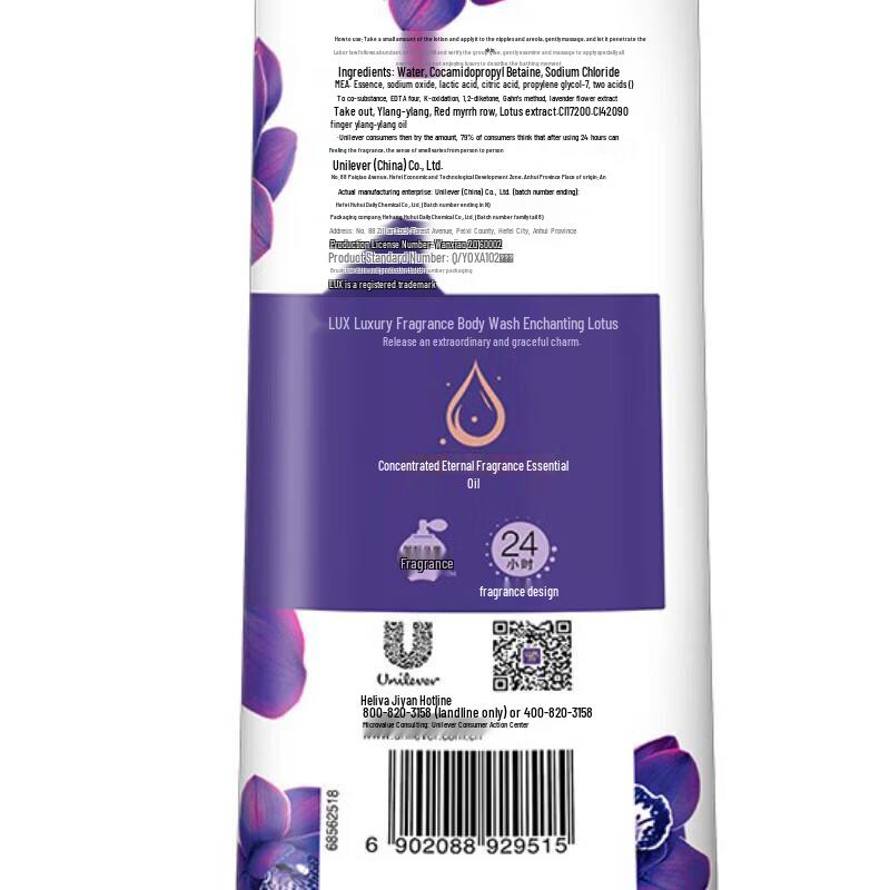 LUX Enchanting Fragrance Shower Cream