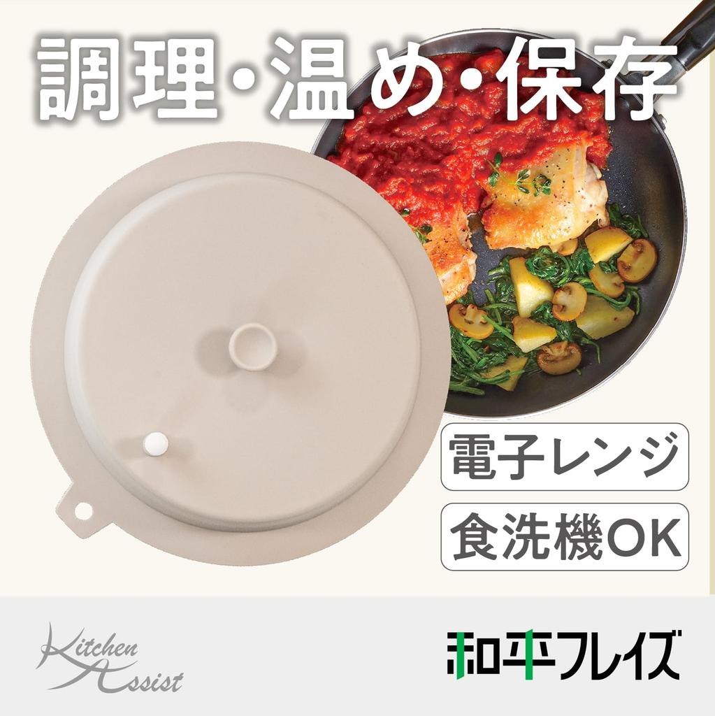 Wahei Freiz Frying Pan Dishwasher and Microwave Kitchen Assist Cover, Warming, Storage, Lid, 24/26cm, Safe, Foldable, Compact, Lightweight, Silicone,