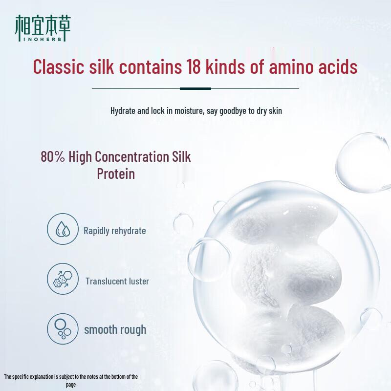 Xiang Yi Ben Cao Four-Fold Silk Luster Softening Toner